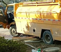 天津武清区清抽化粪池哪家好